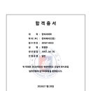 [금정구평생학습관] 내 몸의 최상의 컨디션을 만들다 | [합격수기] 안정적인 초등교사에서 29세 정시 한의대 합격까지! (원광대 한의예과,부산대약학과 전정한...
