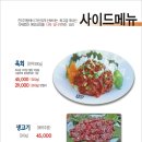 진미가람