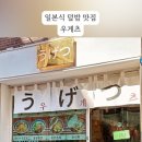 우게츠