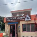 미성마트 | 라떼 맛집 [욕지도 할매 바리스타] &amp; [욕지도 고구마빵] &amp; 톳면으로 만든 고구마 짜장면 [미성중화반점]