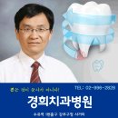 강북경희치과의원 네이버블로그