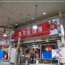 총각대게 이미지
