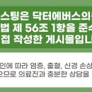 명동닥터에버스의원 이미지
