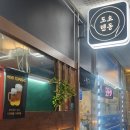 도요텐동 | 용인 동백 맛집 도요텐동 일식당 방문 후기
