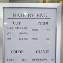 헤어바이엔드수완점