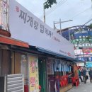 찌개랑밥먹자 이미지