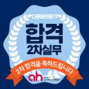 [소확성] 송숙희의 돈이 되는 글쓰기 | [아시안허브news] 2024 아시안허브 다문화전문가 2차 합격자 발표