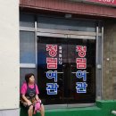 정림여관 이미지