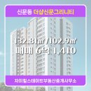 더샵부동산중개사무소 이미지