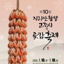 영농조합법인고운 이미지