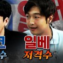 [소셜] 펨코 저격수 &amp; 일베 저격수 (매불쇼) 이미지