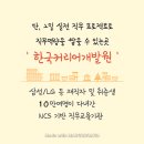 한국직무교육개발원 이미지
