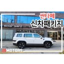 재이나인모터스 이미지