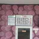 영천 새영주기사식당