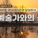 추동체험휴양마을 이미지