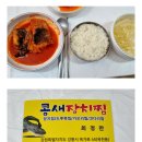 강릉 콩새 장치찜 이미지
