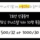 굿모닝위너스텔4차 이미지