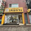 오늘은 특별하개 네이버블로그