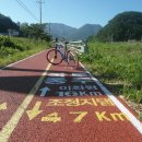 새재자전거길 4 이미지