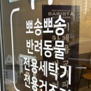 버블맨24신방점