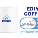 이디야커피 이미지