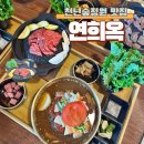 연희옥칠불암가는길