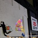 미성회포차 이미지