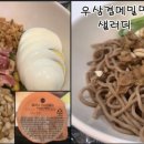 샐러디목동41 이미지