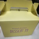 디저트39(dessert39) 이미지