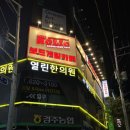 더홀릭 | 경주 용황 놀거리 끝판왕 등장! 더홀릭 보드게임카페 후기