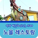 백암쉐이리 이미지