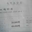 모텔예다원 이미지
