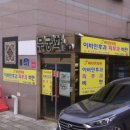 비타민외과의원 | 망우동 비타민의원, 10년 된 간판 이렇게 바꿨어요! (시공 전후 비교)