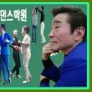 사교댄스 이미지