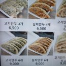 진성만두 이미지