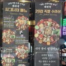 수라상왕족발 | 부천족발맛집 신중동 야장이 좋은 신중동맛집 태평족 부천중동점