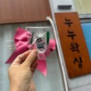 누누헤어 | 남악 누누왁싱 | 이마·헤어라인 슈가링 후기! 깔끔하게 변신했어요