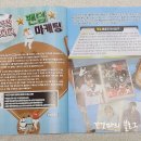 문화 뉴스 문해 | 초등 비문학 독해를 완벽하게 시사원정대