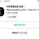 구만족발보쌈 이미지