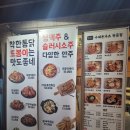 또봉이통닭·돈갓
