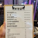 서호생갈비 이미지