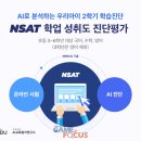 포커스에듀 이미지