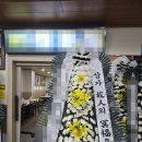 무안장례식장 이미지