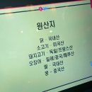 의정부 가능역 술집 꼬치와 튀김맛집 토리키치