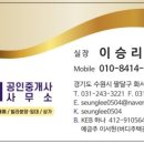 버디공인중개사사무소 이미지