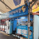 히동이치킨 - 성북구 고려대로7길 72 | 히동이치킨