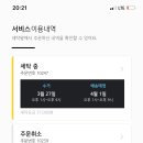 세탁왕 이미지