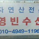 ＜부산*광어＞ 영빈수산* 자연산광어 이시가리 (1196) 이미지