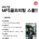 24골프스쿨