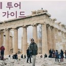 웅비투어 이미지